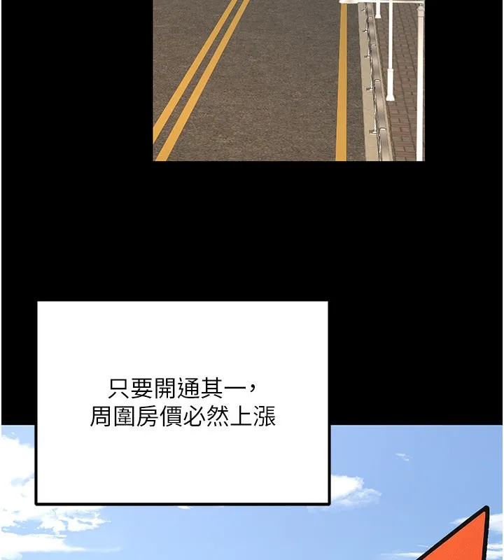 公务员的桃色副业 第33話-女議員居然會陪睡!? 第8页