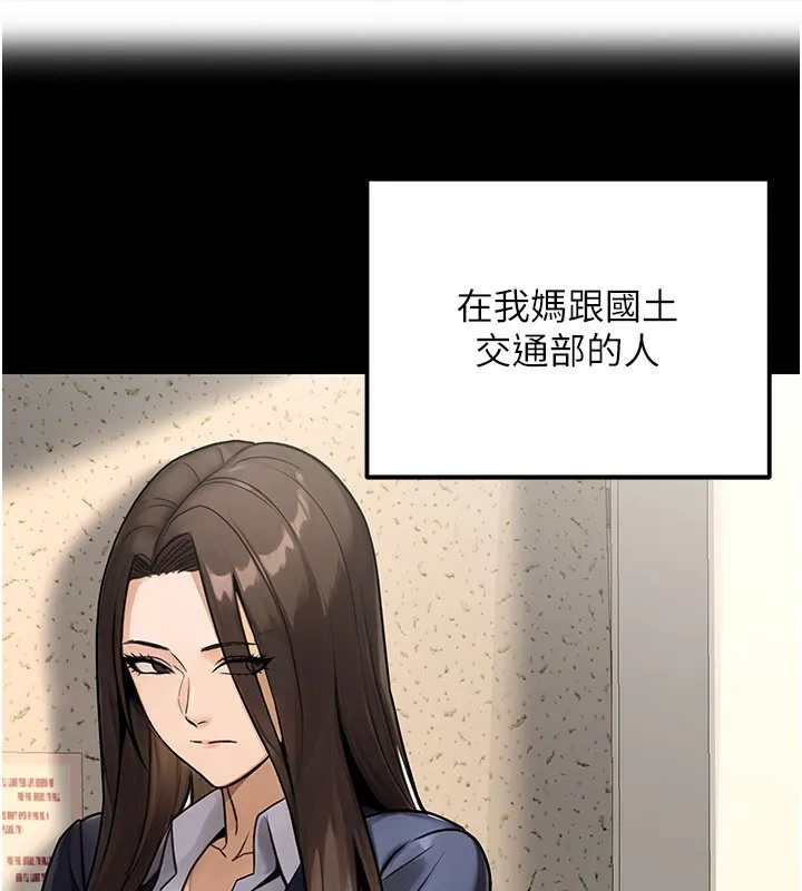 公务员的桃色副业 第33話-女議員居然會陪睡!? 第20页