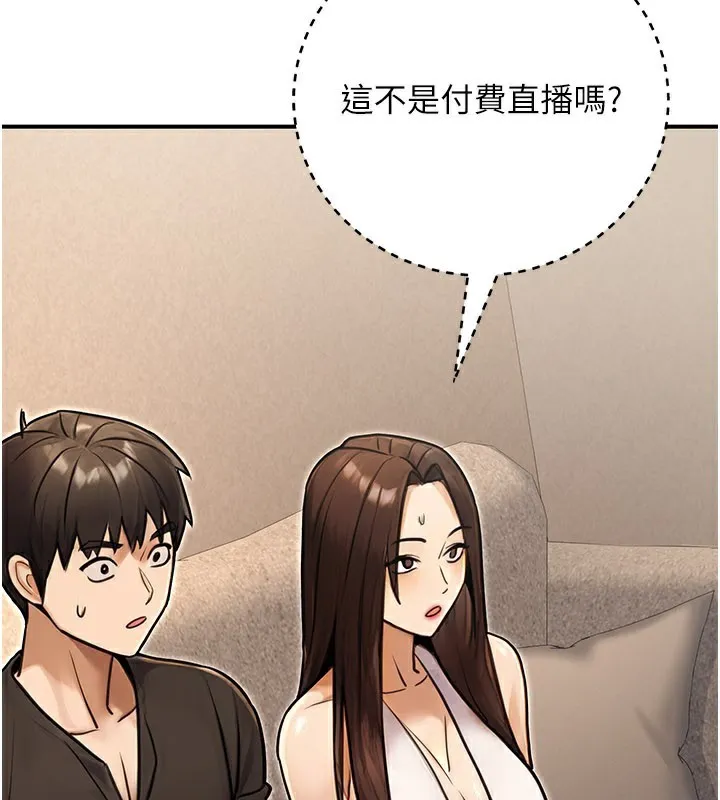 公务员的桃色副业 第33話-女議員居然會陪睡!? 第158页