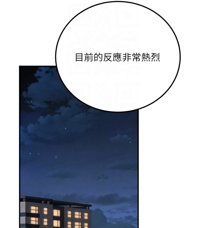 公务员的桃色副业 第33話-女議員居然會陪睡!? 第130页