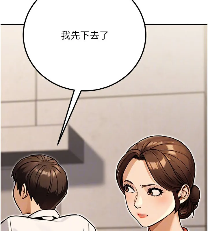 公务员的桃色副业 第33話-女議員居然會陪睡!? 第121页