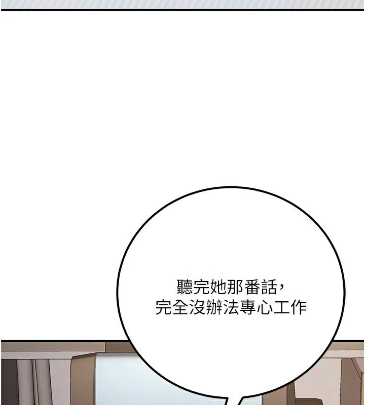 公务员的桃色副业 第33話-女議員居然會陪睡!? 第65页