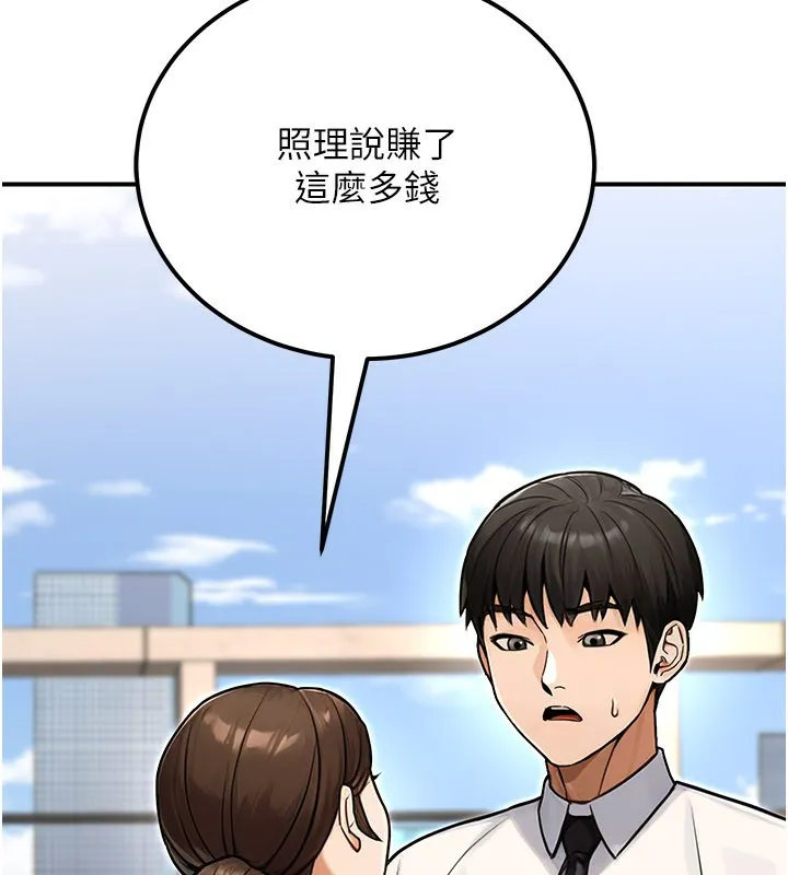 公务员的桃色副业 第33話-女議員居然會陪睡!? 第103页
