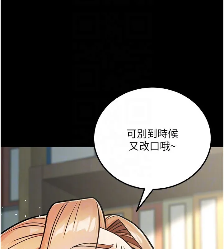 公务员的桃色副业 第33話-女議員居然會陪睡!? 第27页