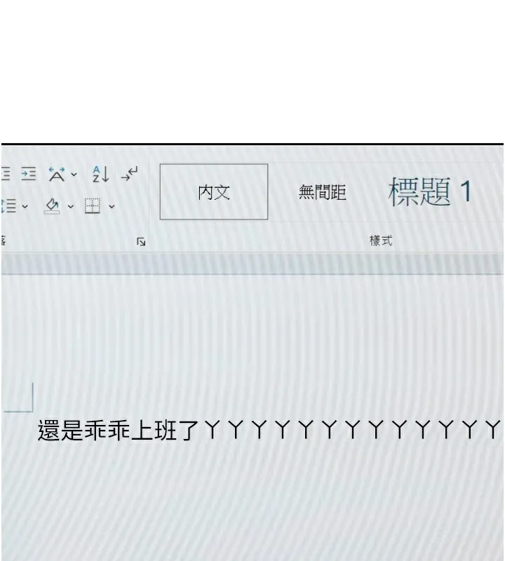 公务员的桃色副业 第33話-女議員居然會陪睡!? 第64页
