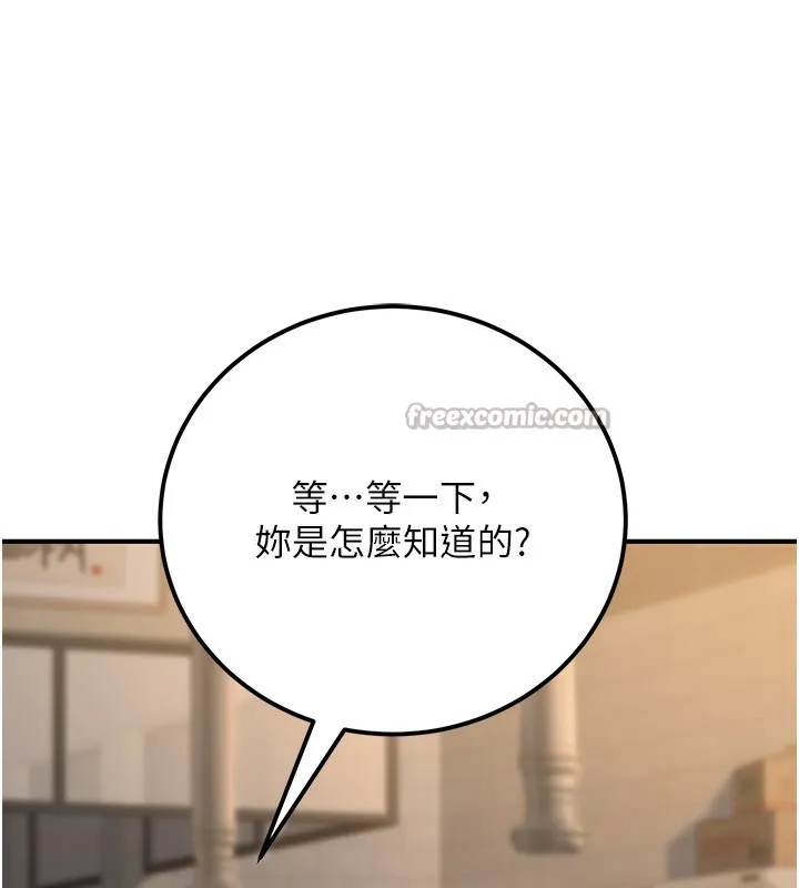 公务员的桃色副业 第33話-女議員居然會陪睡!? 第14页