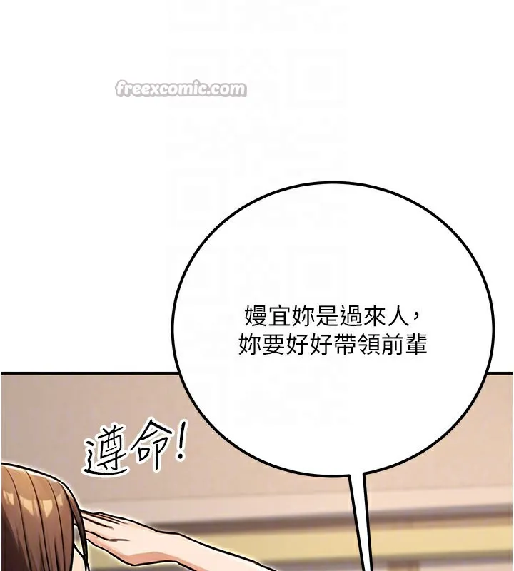 公务员的桃色副业 第33話-女議員居然會陪睡!? 第139页
