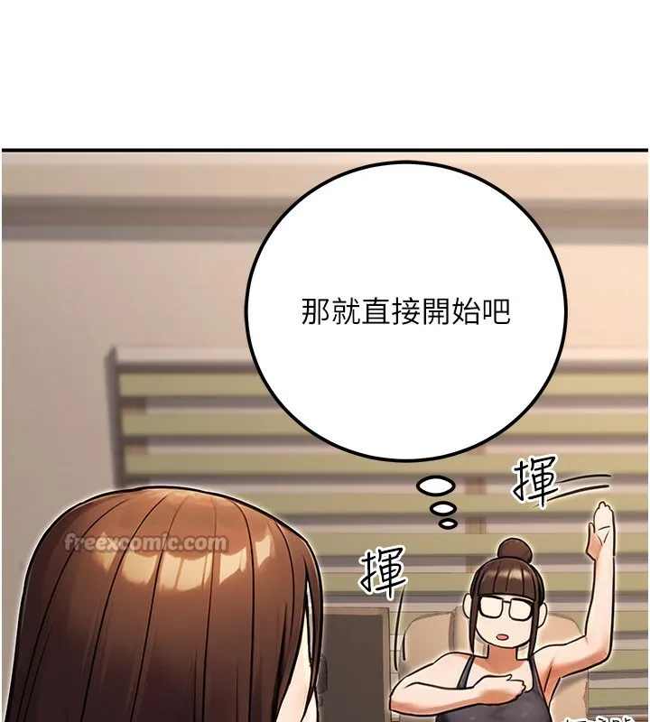 公务员的桃色副业 第33話-女議員居然會陪睡!? 第181页