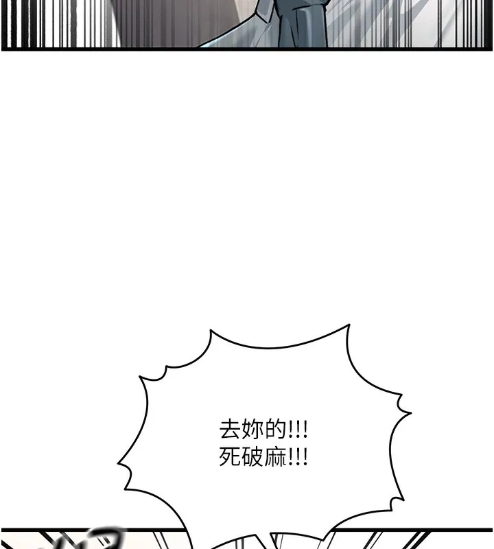 公务员的桃色副业 第2話-她就是聲音的主人 第206页