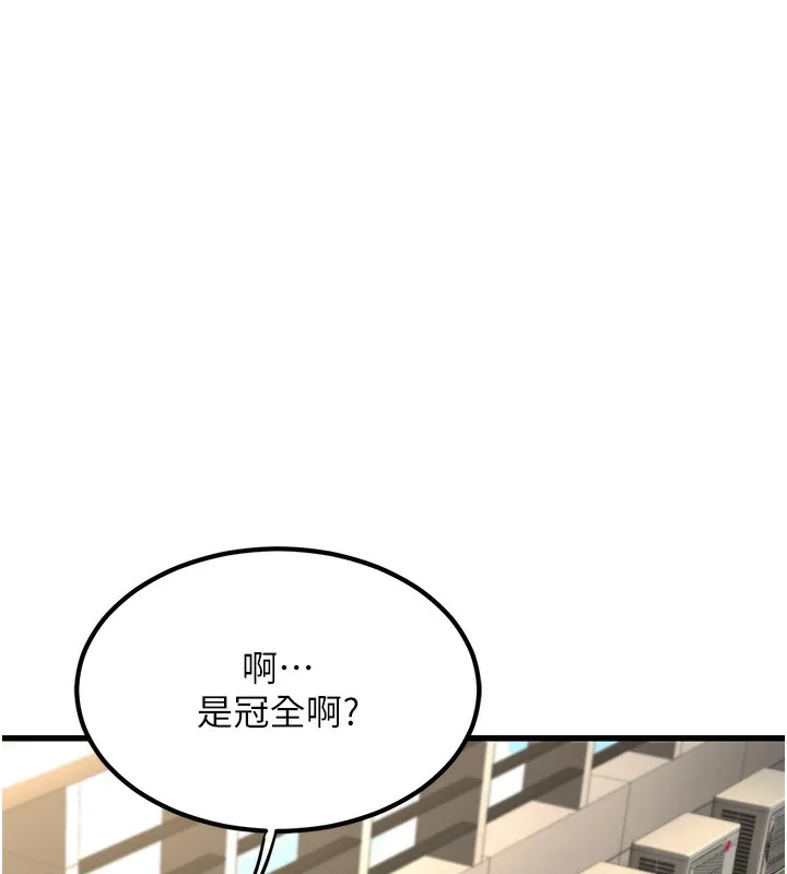 公务员的桃色副业 第2話-她就是聲音的主人 第187页