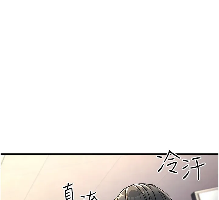 公务员的桃色副业 第2話-她就是聲音的主人 第109页
