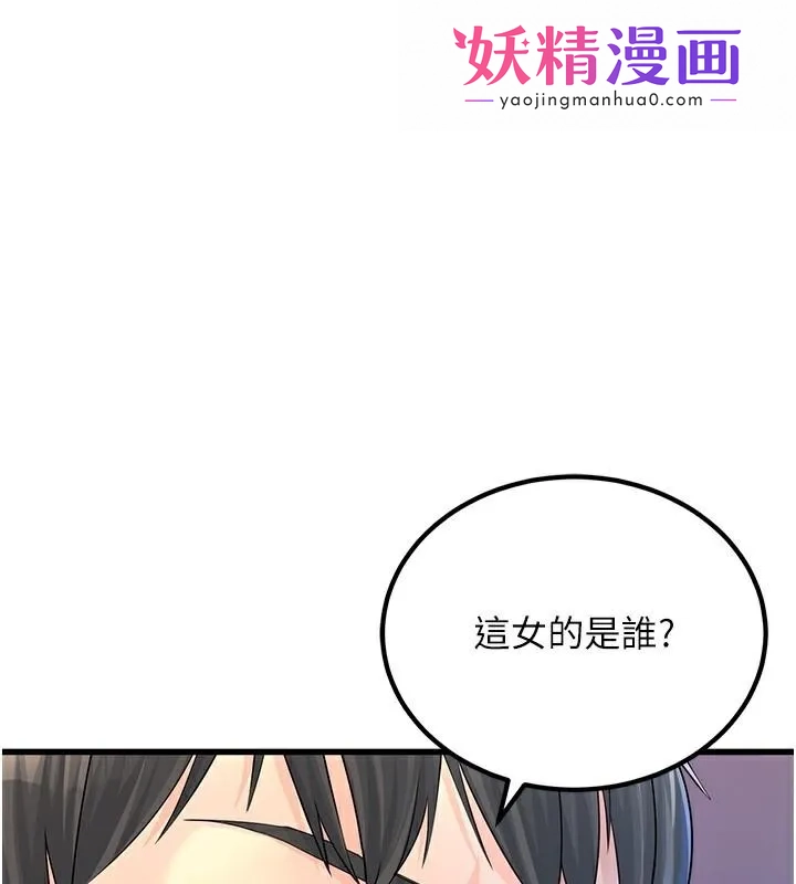 公务员的桃色副业 第2話-她就是聲音的主人 第1页