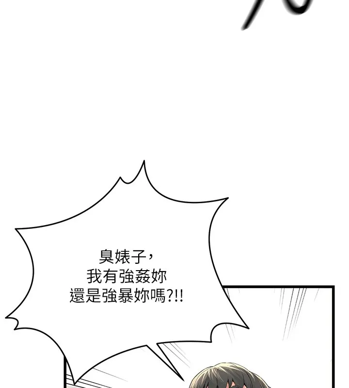 公务员的桃色副业 第2話-她就是聲音的主人 第202页