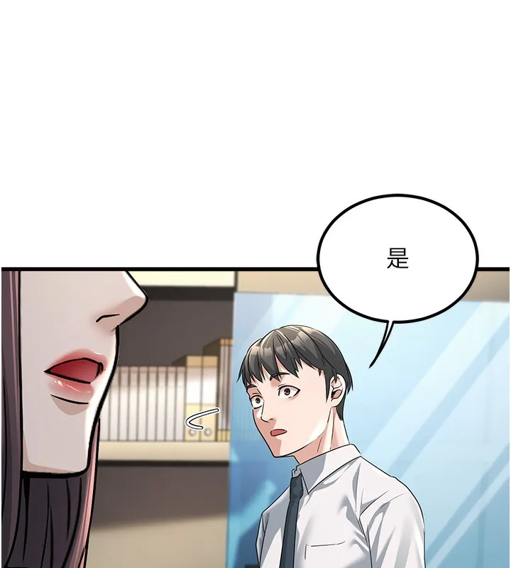 公务员的桃色副业 第2話-她就是聲音的主人 第165页