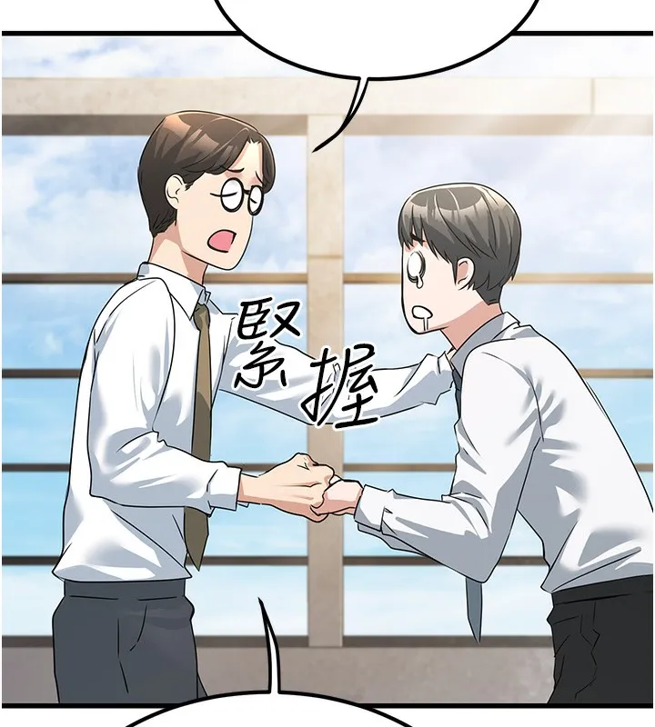 公务员的桃色副业 第2話-她就是聲音的主人 第193页