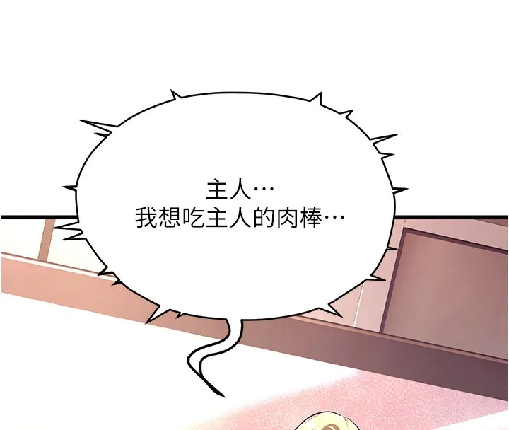 公务员的桃色副业 第2話-她就是聲音的主人 第13页