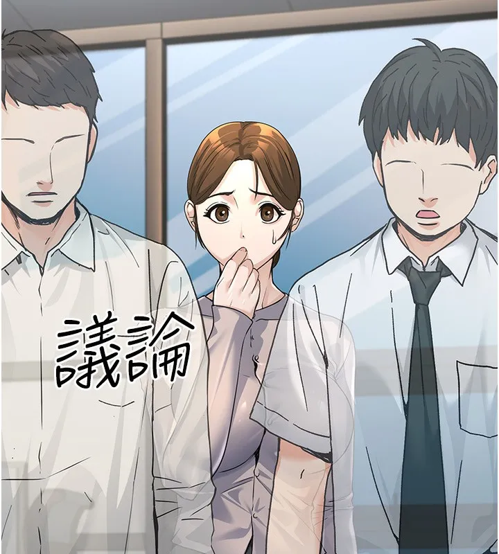 公务员的桃色副业 第2話-她就是聲音的主人 第134页