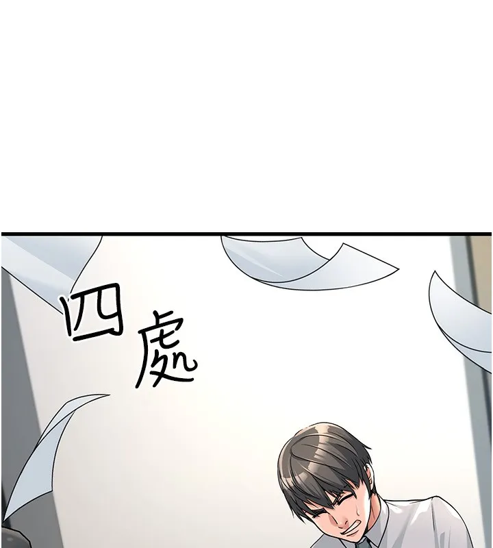 公务员的桃色副业 第2話-她就是聲音的主人 第86页