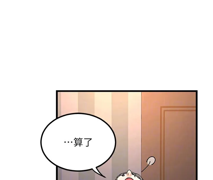 公务员的桃色副业 第2話-她就是聲音的主人 第62页