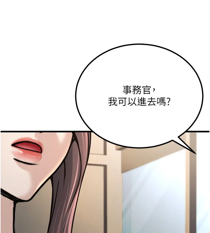 公务员的桃色副业 第2話-她就是聲音的主人 第155页