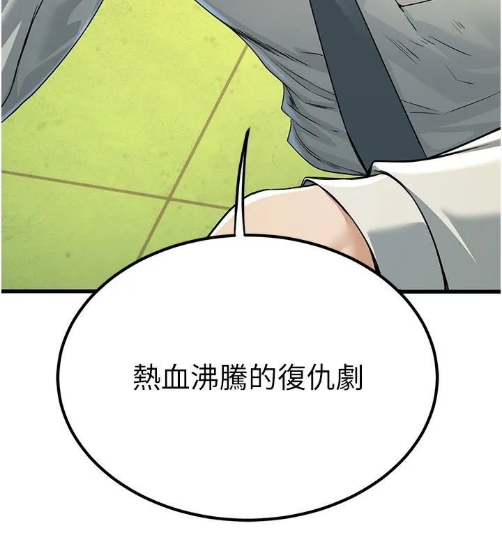 公务员的桃色副业 第2話-她就是聲音的主人 第223页