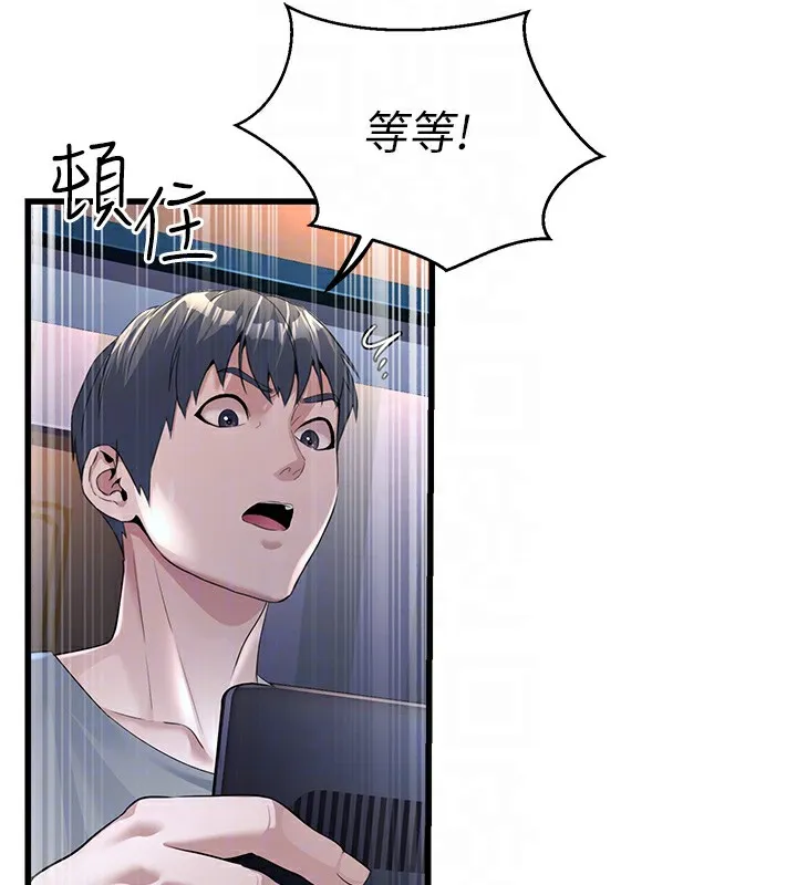 公务员的桃色副业 第2話-她就是聲音的主人 第32页