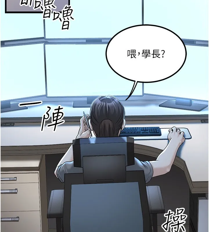 公务员的桃色副业 第2話-她就是聲音的主人 第215页