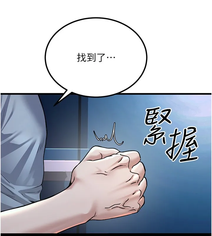 公务员的桃色副业 第2話-她就是聲音的主人 第55页