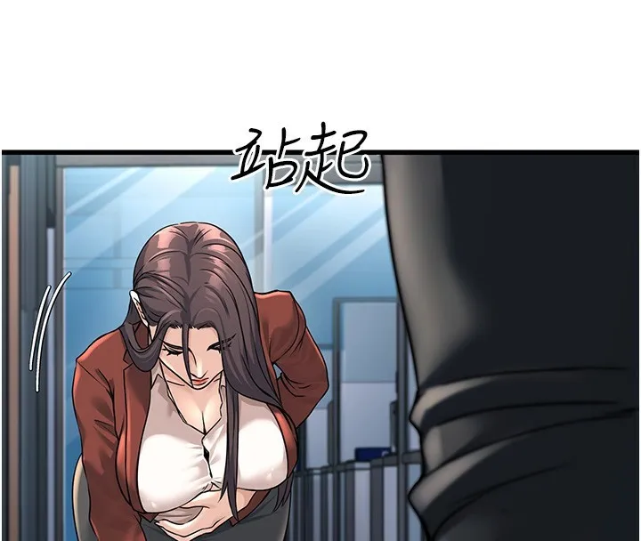 公务员的桃色副业 第2話-她就是聲音的主人 第116页