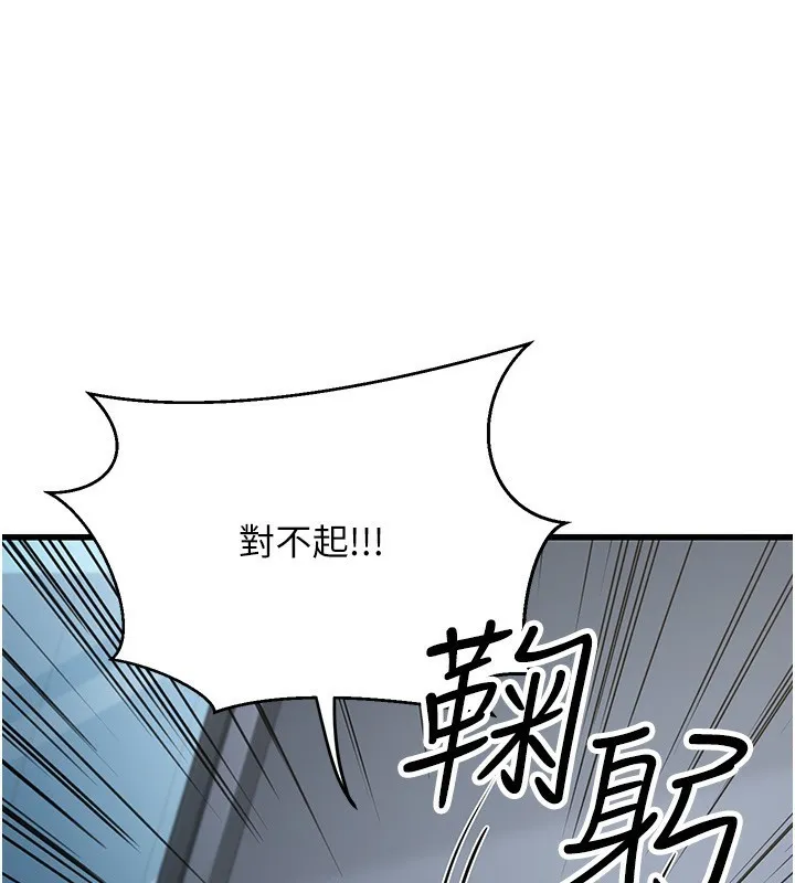 公务员的桃色副业 第2話-她就是聲音的主人 第113页
