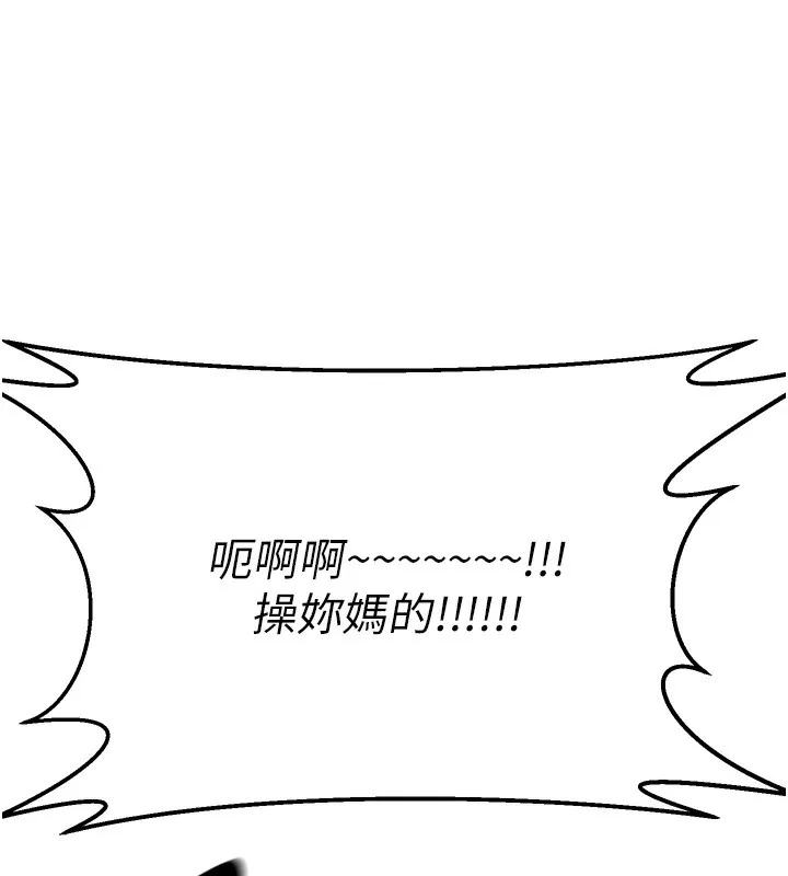 公务员的桃色副业 第2話-她就是聲音的主人 第200页
