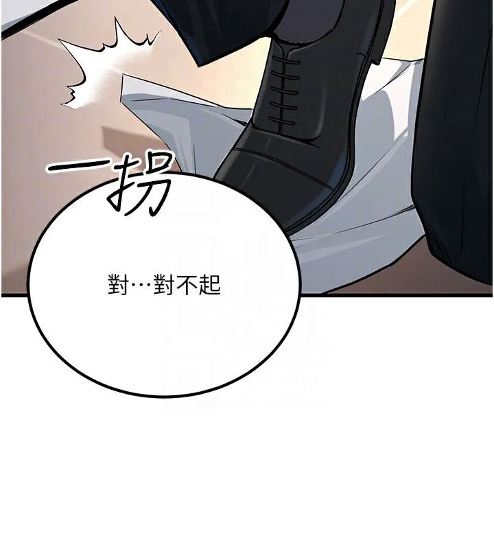 公务员的桃色副业 第2話-她就是聲音的主人 第104页