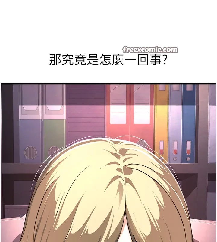 公务员的桃色副业 第2話-她就是聲音的主人 第29页