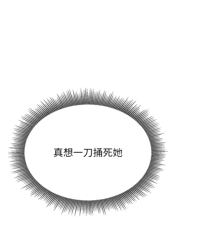 公务员的桃色副业 第2話-她就是聲音的主人 第174页