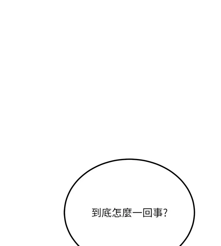 公务员的桃色副业 第2話-她就是聲音的主人 第10页