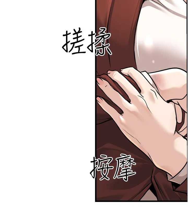 公务员的桃色副业 第2話-她就是聲音的主人 第127页