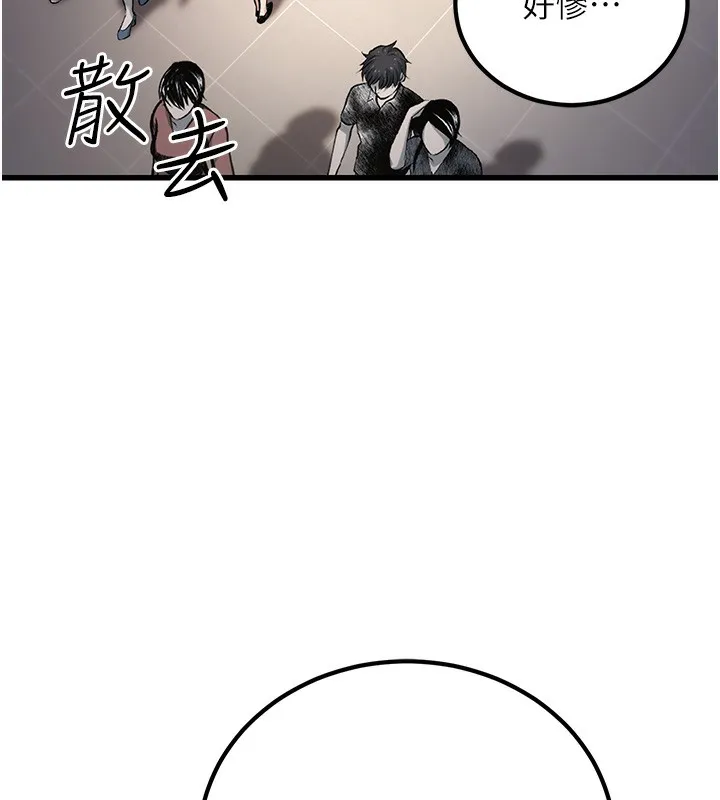公务员的桃色副业 第2話-她就是聲音的主人 第143页