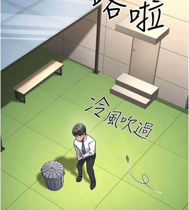 公务员的桃色副业 第2話-她就是聲音的主人 第198页