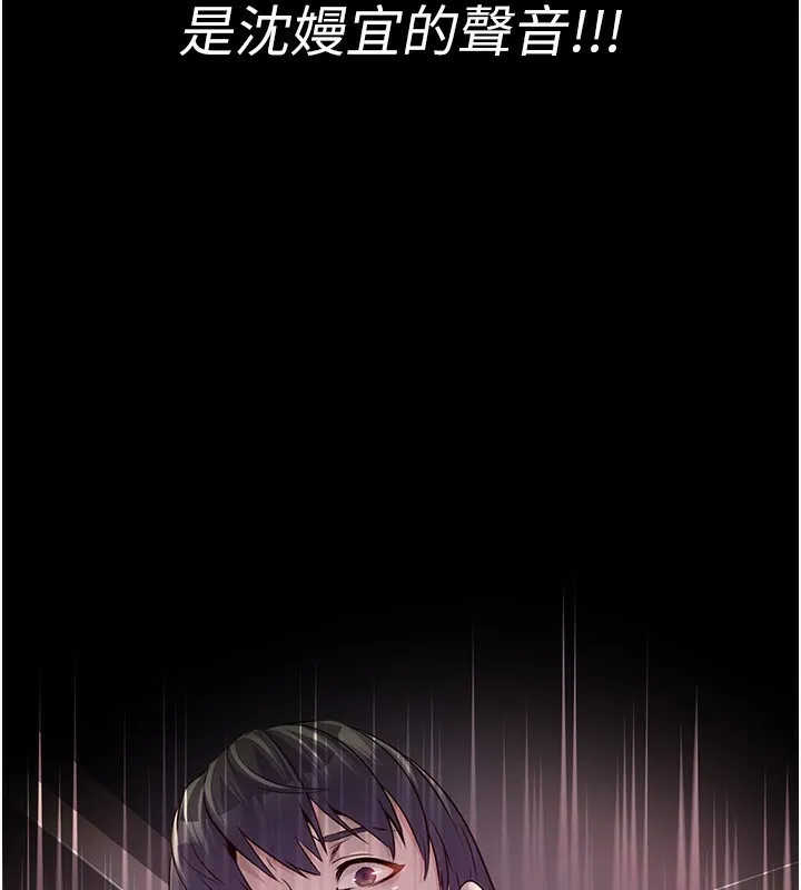 公务员的桃色副业 第2話-她就是聲音的主人 第57页