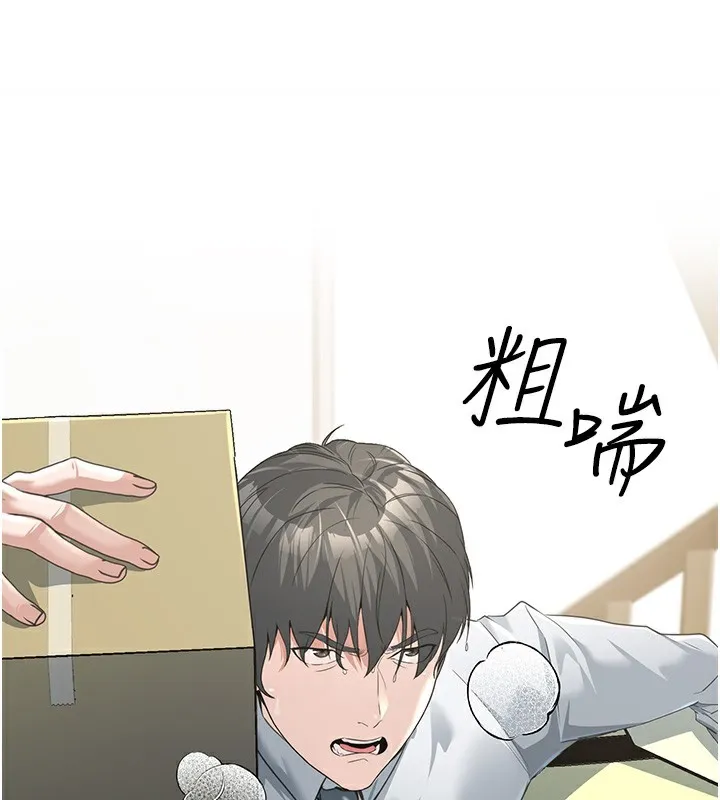 公务员的桃色副业 第2話-她就是聲音的主人 第72页