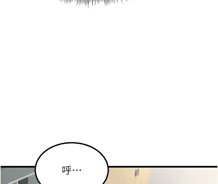 公务员的桃色副业 第2話-她就是聲音的主人 第77页