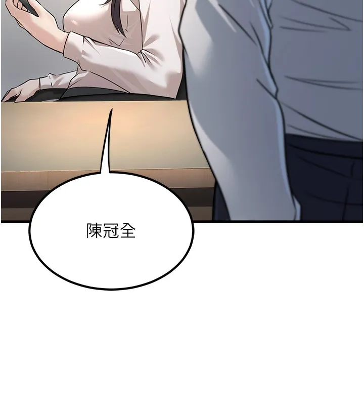 公务员的桃色副业 第2話-她就是聲音的主人 第164页