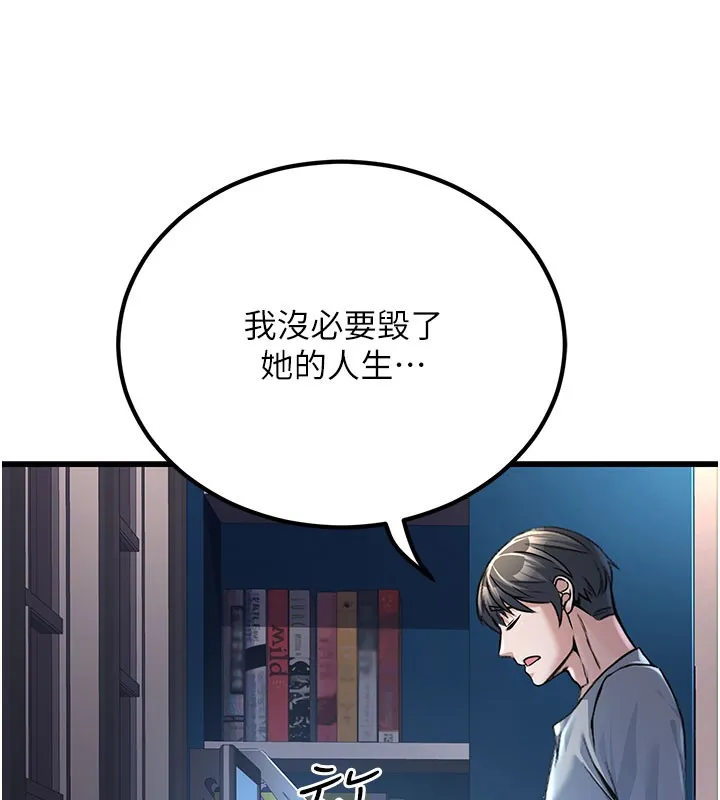 公务员的桃色副业 第2話-她就是聲音的主人 第64页