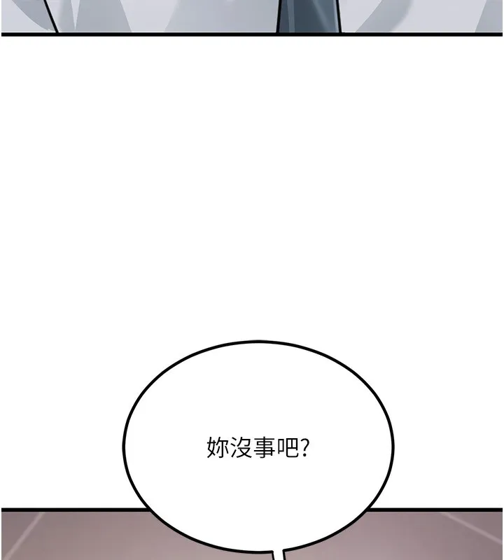 公务员的桃色副业 第2話-她就是聲音的主人 第100页