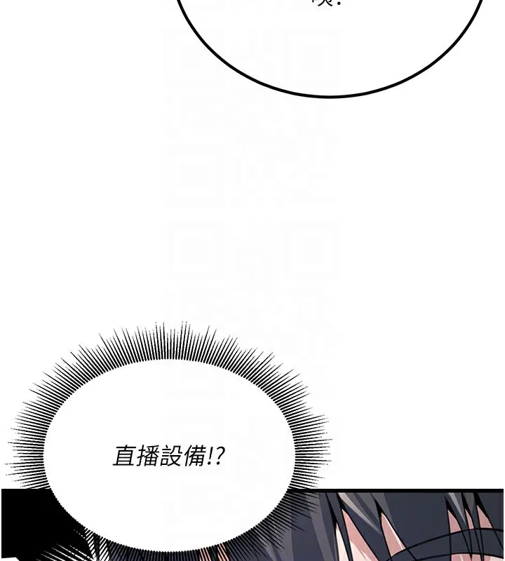 公务员的桃色副业 第2話-她就是聲音的主人 第19页