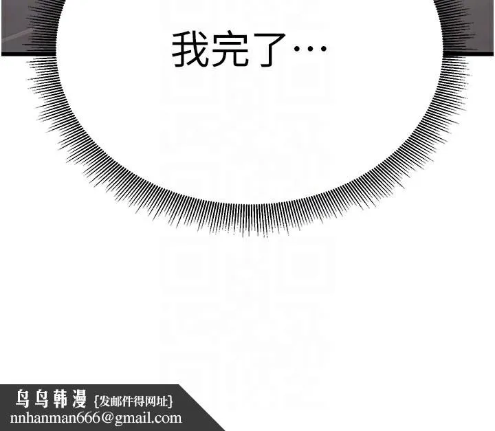 公务员的桃色副业 第2話-她就是聲音的主人 第112页