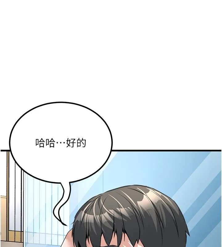 公务员的桃色副业 第2話-她就是聲音的主人 第170页