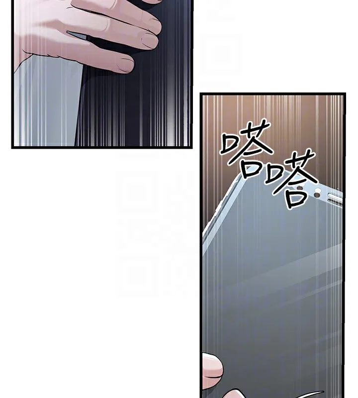 公务员的桃色副业 第2話-她就是聲音的主人 第33页
