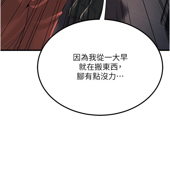 公务员的桃色副业 第2話-她就是聲音的主人 第115页