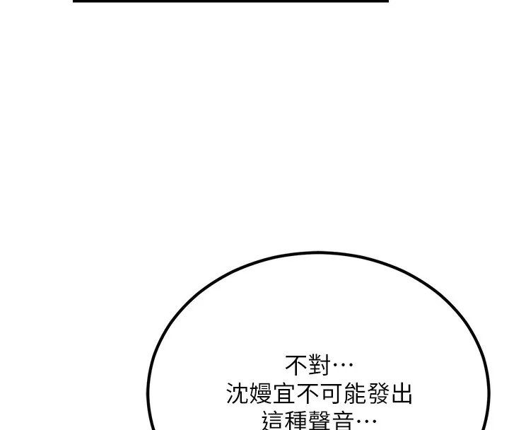 公务员的桃色副业 第2話-她就是聲音的主人 第17页